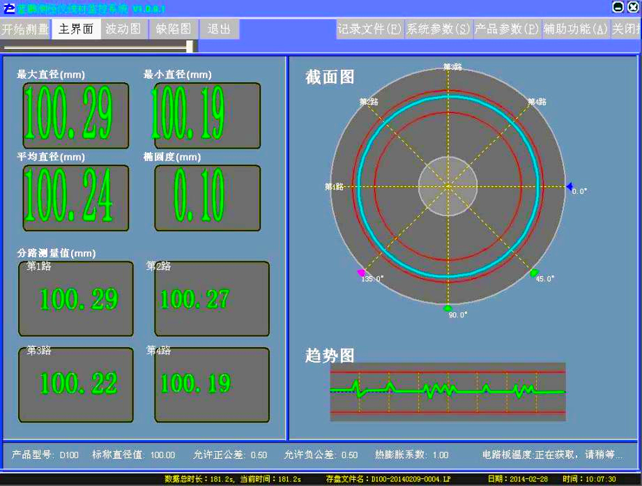 635246fd66fd2.jpg 雙軸測(cè)徑儀測(cè)控軟件.jpg