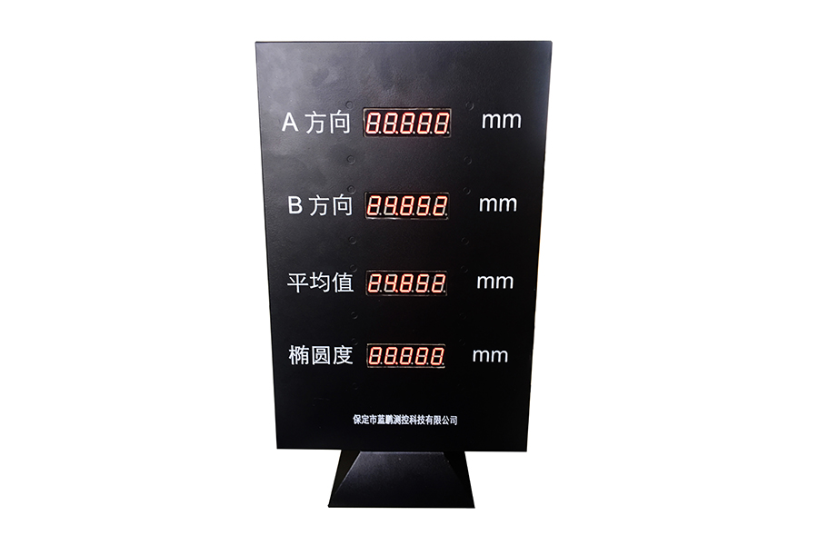 雙軸測(cè)徑儀數(shù)碼顯示管.jpg